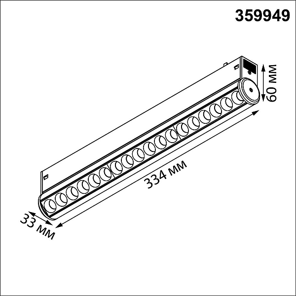 Трековый светильник Novotech VECTOR 359949