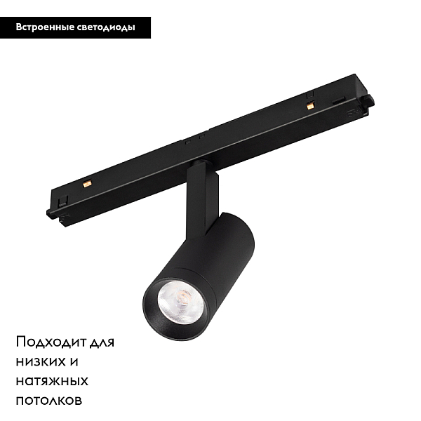 Трековый светодиодный светильник для магнитного шинопровода Arlight Mag-Orient-Spot-R35-6W Warm3000 033826
