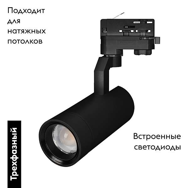 Трековый светодиодный светильник Arlight LGD-Gelios-4TR-R67-20W Day4000 035608
