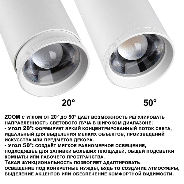 Светильник трековый Novotech NAIL 359585
