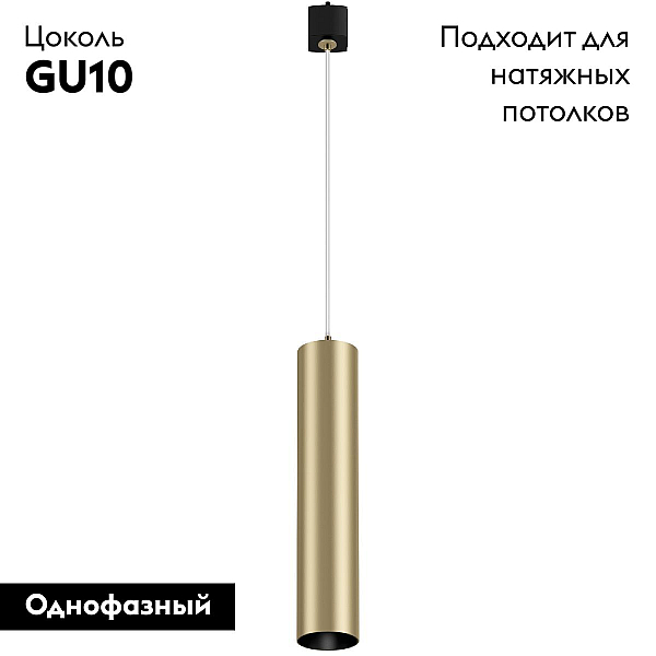 Трековый светильник Maytoni Technical Focus TR025-1-GU10-MG