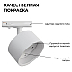 Трековый светильник Apeyron 16-73