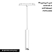 Трековый светильник Arlight Mag-Orient-Spot-Hang-R45-12W Warm3000 035831