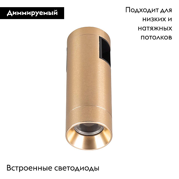 Трековый светодиодный светильник Arlight Art-Apriori-Spot-R40-8W Day4000 044908