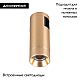 Трековый светодиодный светильник Arlight Art-Apriori-Spot-R40-8W Day4000 044908