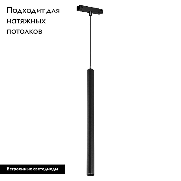 Трековый светодиодный светильник Arlight Mag-Vibe-Spot-Hang-R35-10W Day4000 044164
