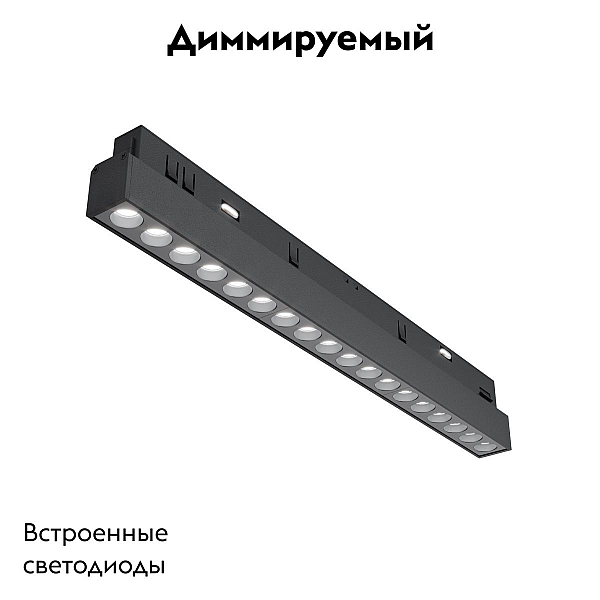 Трековый светильник Maytoni Technical EXILITY Points TR031-4-18WTW-M-DSZ-B
