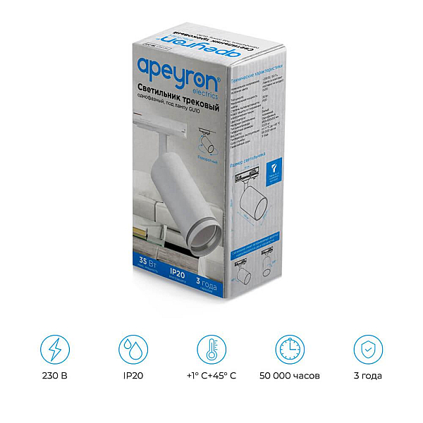Трековый светильник Apeyron 16-77