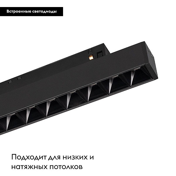 Трековый светодиодный светильник Arlight Mag-Flex-Laser-L465-16W Day4000 047209