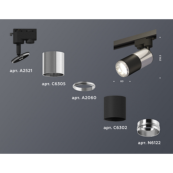 Трековый однофазный светильник Ambrella Light Track System XT6302051 (A2521, C6305, A2060, C6302, N6122)