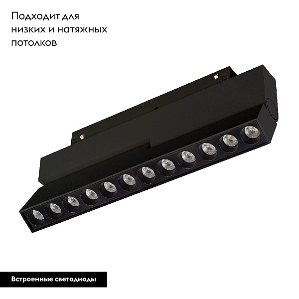 Трековый светодиодный светильник Arlight Mag-Orient-Dots-Fold-S230-12W Warm3000 041905