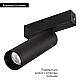 Трековый магнитный светильник Arlight MAG-SPOT-25-R120-12W Warm3000 (BK, 30 deg, 24V, DALI) 046321
