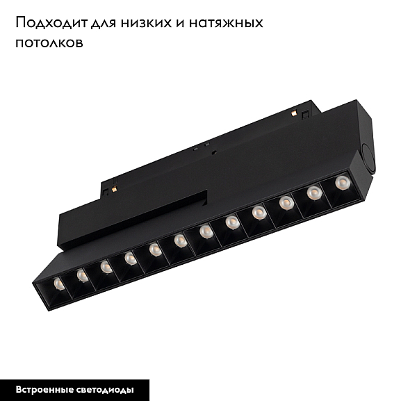 Трековый светильник Arlight Mag-Orient-Laser-Fold-S230-12W Warm3000 034642(1)