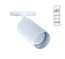 Трековый однофазный светильник Arte Lamp Fang A5560PL-1WH