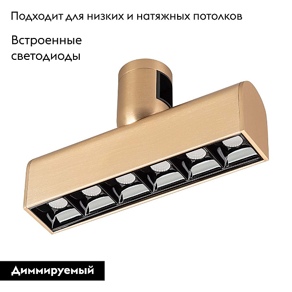 Трековый светодиодный светильник Arlight Art-Apriori-Laser-L165-8W Warm3000 039283