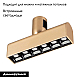 Трековый светодиодный светильник Arlight Art-Apriori-Laser-L165-8W Warm3000 039283