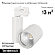 Трековый светодиодный светильник Arlight LGD-Shop-4TR-R100-40W Warm SP3000-Fruit 026289