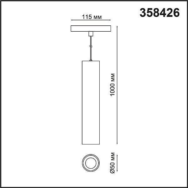 Трековый низковольтный светодиодный светильник Novotech Shino Flum 358426