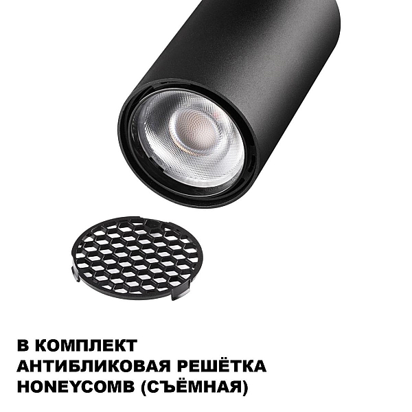 Трековый однофазный двухжильный светильник Novotech Port Selene 359903