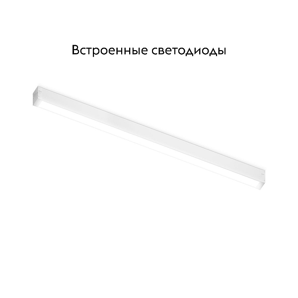 Трековый светодиодный светильник Ambrella Light Track System GL1675