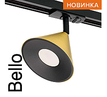 Трековый однофазный светильник Wolta Bello WTL-GU10/08G