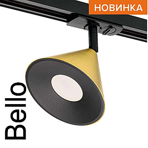 Трековый однофазный светильник Wolta Bello WTL-GU10/08G