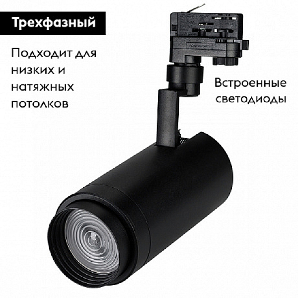 Трековый светодиодный светильник Arlight LGD-Zeus-4TR-R100-30W Warm SP3000-Fruit 032455