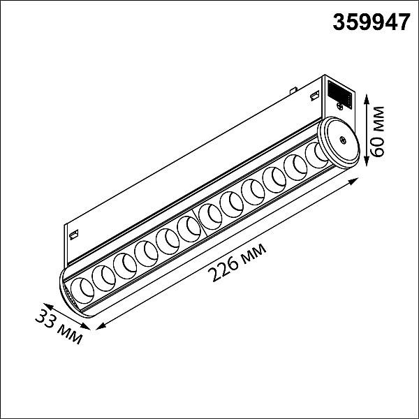 Трековый светильник Novotech VECTOR 359947