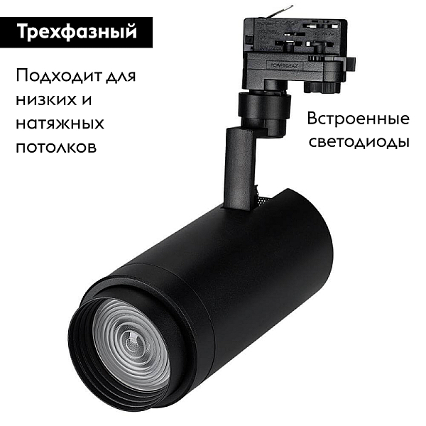 Трековый светодиодный светильник Arlight LGD-Zeus-4TR-R100-30W Day 024633