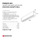 Трековый светодиодный светильник Denkirs DK8002-WH