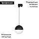 Трековый светильник Arlight LGD-Emisfero-Track-Hang-4TR-R150-11W Day4000 035937