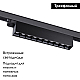 Трековый трехфазный светодиодный светильник Novotech Port Iter 358843