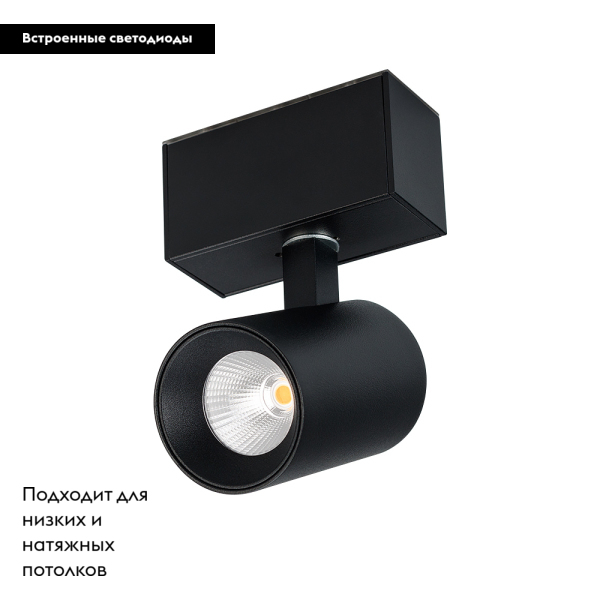 Трековый светодиодный светильник для магнитного шинопровода Arlight Mag-Spot-45-R65-18W Warm3000 033087