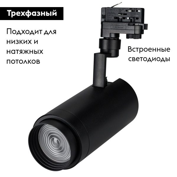 Трековый светодиодный светильник Arlight LGD-Zeus-Truecolor-4TR-R100-30W Day4000 CRI98 031430