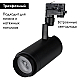 Трековый светодиодный светильник Arlight LGD-Zeus-Truecolor-4TR-R100-30W Day4000 CRI98 031430