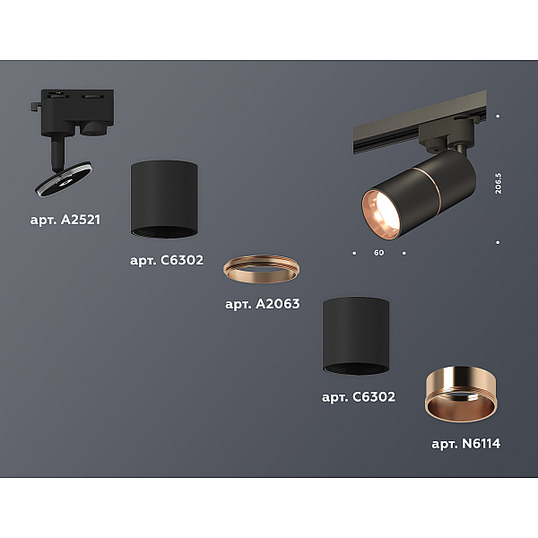 Трековый однофазный светильник Ambrella Light Track System XT6302030 (A2521, C6302, A2063, C6302, N6114)