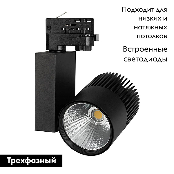 Трековый светодиодный светильник Arlight LGD-Ares-4TR-R100-40W Warm3000 026375