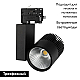Трековый светодиодный светильник Arlight LGD-Ares-4TR-R100-40W Warm3000 026375