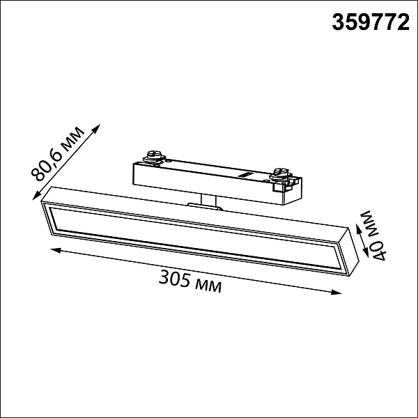 Трековый светильник Novotech Stratus Port 359772