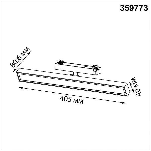Трековый светильник Novotech Stratus Port 359773