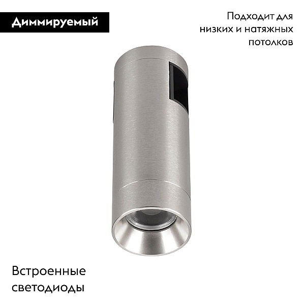 Трековый светодиодный светильник Arlight Art-Apriori-Spot-R40-8W Day4000 047798