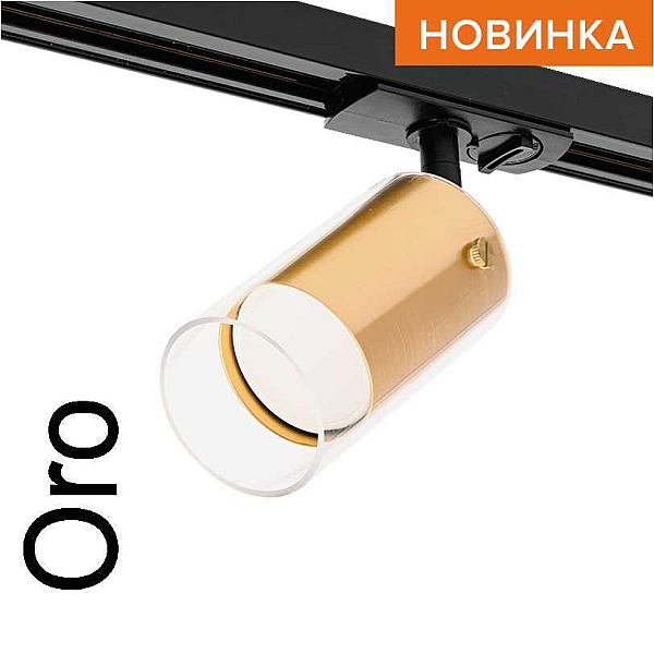 Трековый светильник WOLTA WTL-GU10/07G
