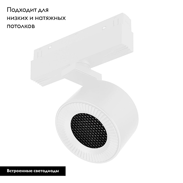Трековый светодиодный светильник Arlight Mag-Orient-Point-R80-12W Warm3000 048405