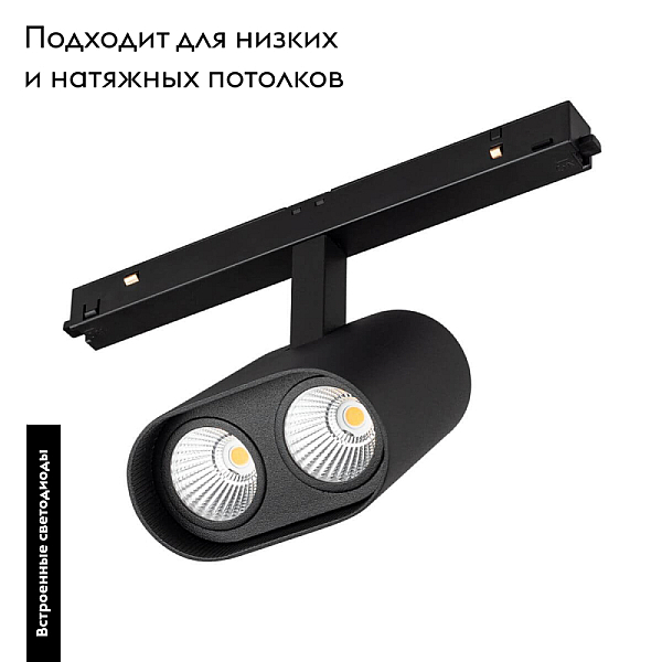 Трековый светодиодный светильник Arlight Mag-Orient-Blum-12W Day4000 035981