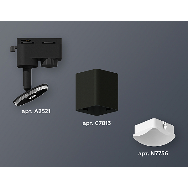 Трековый однофазный светильник Ambrella Light Track System XT7813023 (A2521, C7813, N7756)