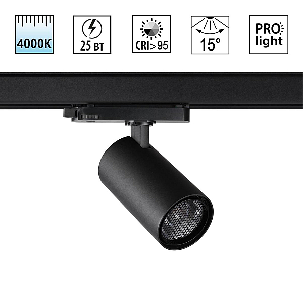 Светильник трековый Novotech HELIX 359572
