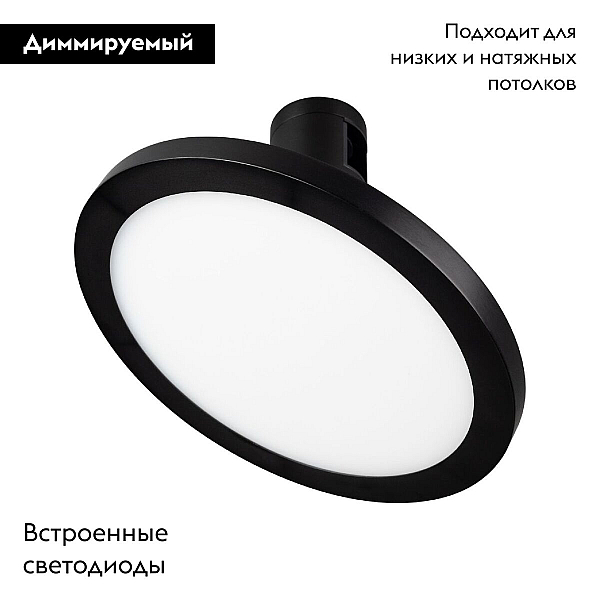 Трековый светодиодный светильник Arlight Art-Apriori-Plato-Turn-R160-12W Warm3000 039294