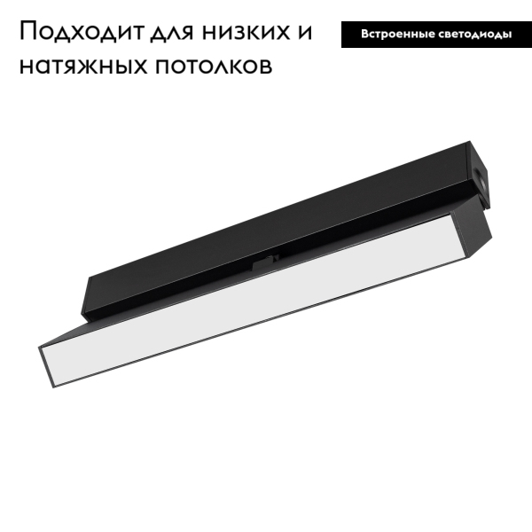 Трековый светильник Arlight Mag-Flat-Fold-25-S1004-30W Day4000 034243