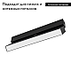 Трековый светильник Arlight Mag-Flat-Fold-25-S1004-30W Day4000 034243