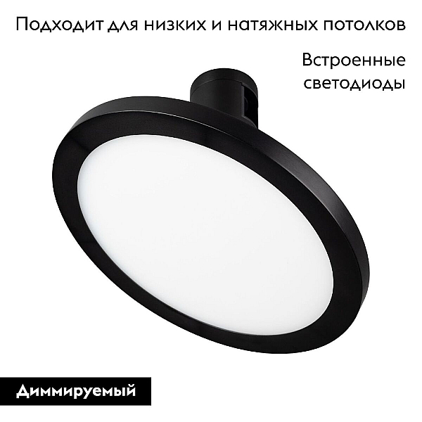 Трековый светодиодный светильник Arlight Art-Apriori-Plato-Turn-R160-12W Day4000 039394